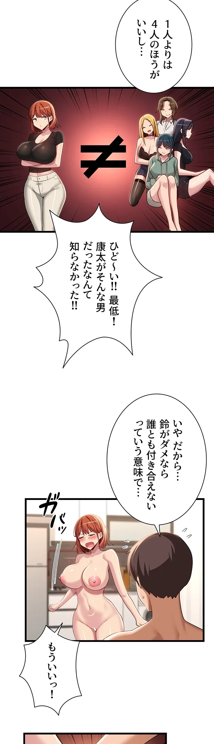 アヤシイ勉強会 - Page 21